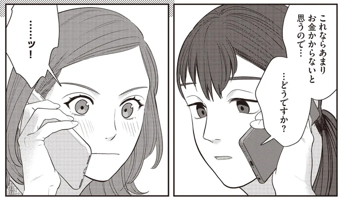 どうですか?