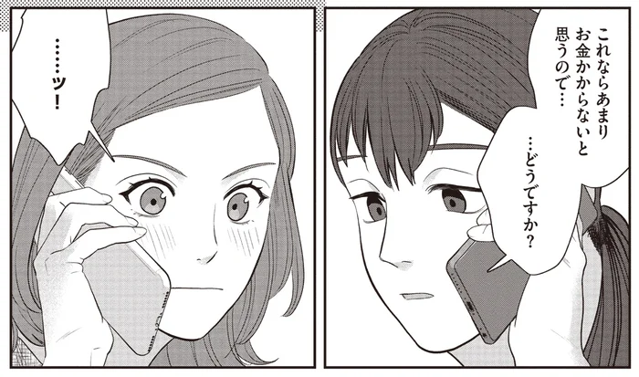 彼女も会いたいって思ってくれたの？ 余ったお餅でパーティ開催！／作りたい女と食べたい女3（7）