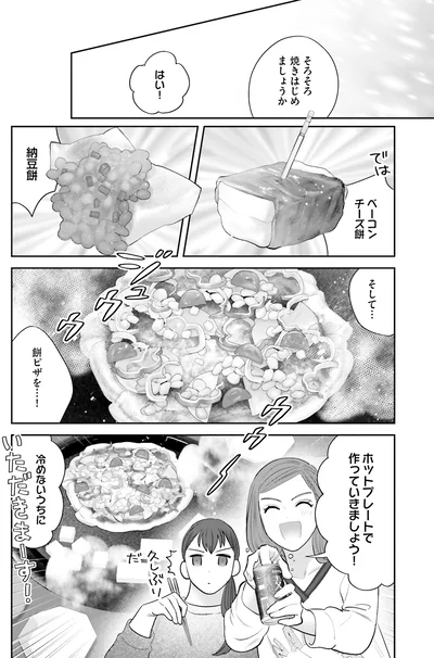 焼きはじめましょうか