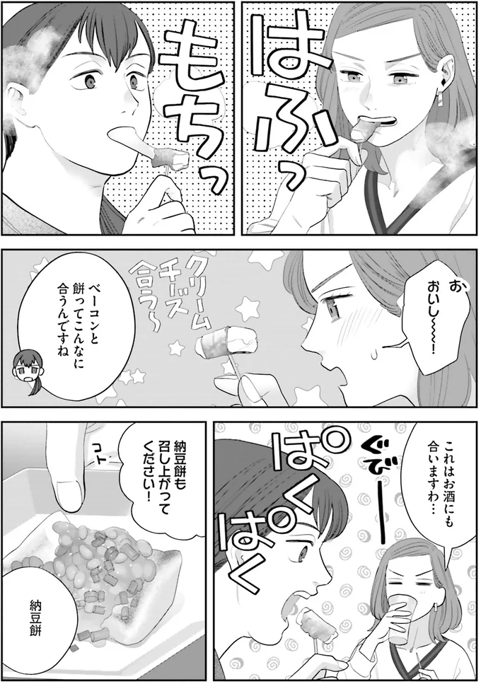 納豆餅も召し上がってください！