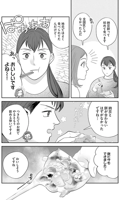 餅ピザもできました！