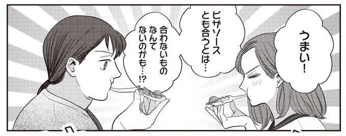 合わないものなんてないのかも…!?