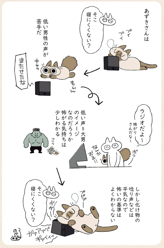 怖いの基準はよくわからない