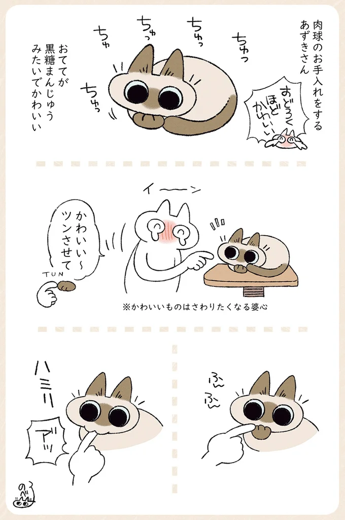 ツンさせて