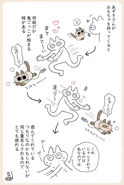 じゃらされているのは私なのでは