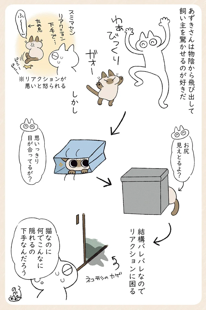 お尻見えとるよ？