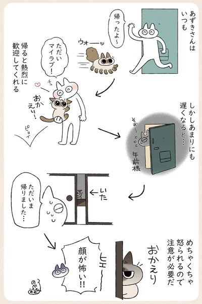 顔が怖い！！