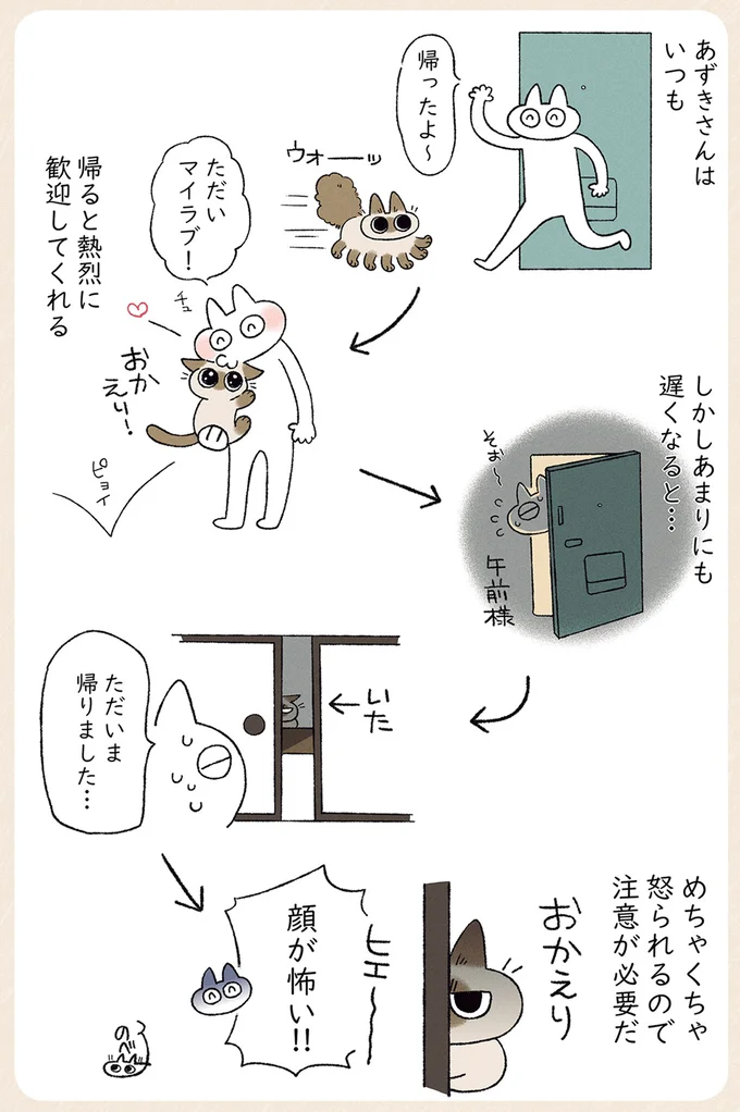 顔が怖い！！