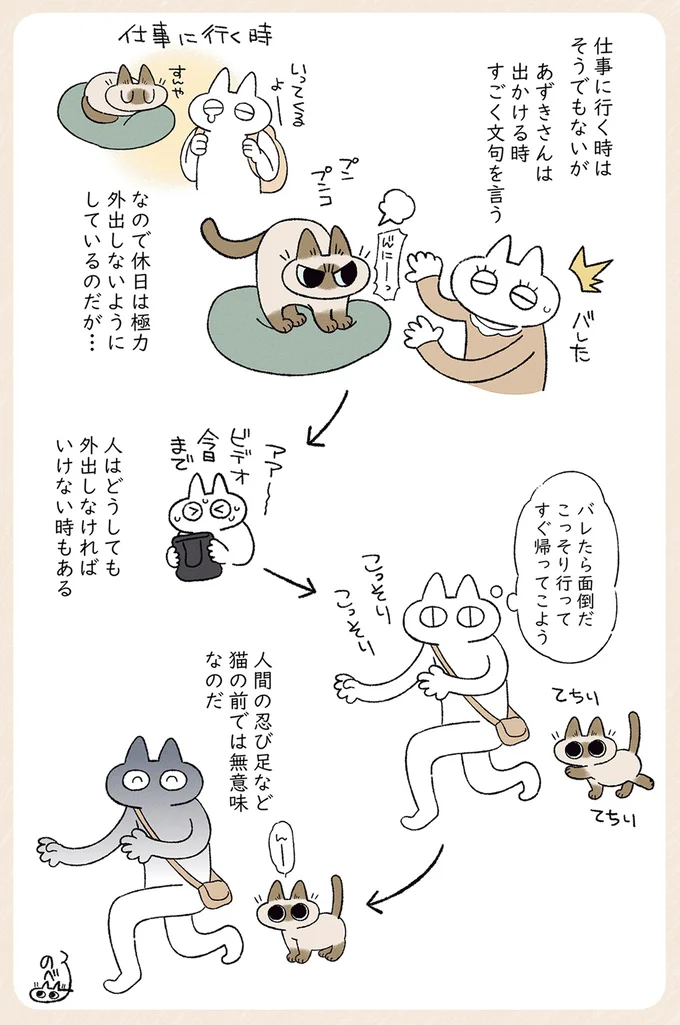 こっそりこっそり