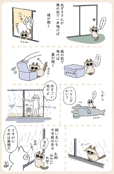 必殺かわいいかおっ