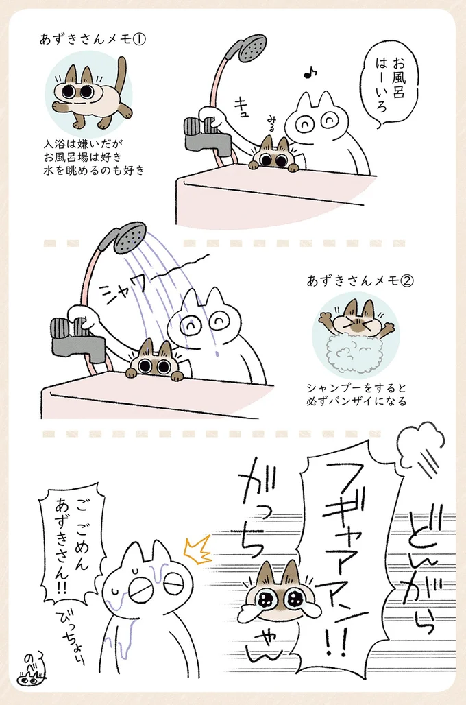 お風呂場は好き