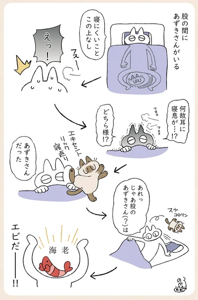 何故耳に寝息が…！？