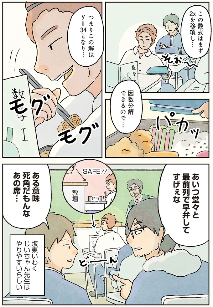 死角だもんな