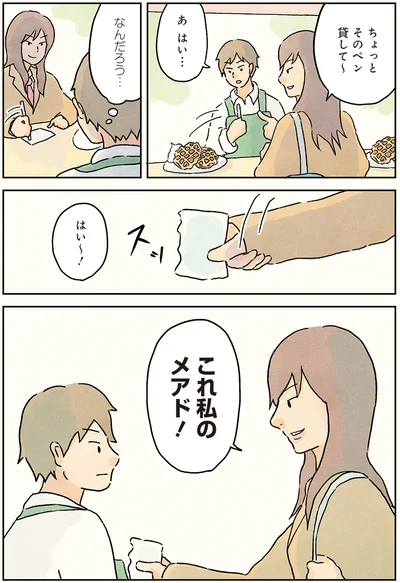 『男子校の生態』より