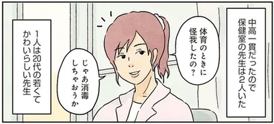 保健室の先生は2人いた