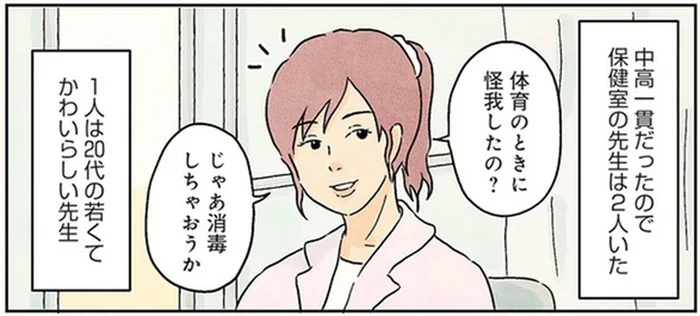 「こっちか…」男子校の保健室にいた2人の先生。かわいくて人気の先生ともう一人は？／男子校の生態（2）