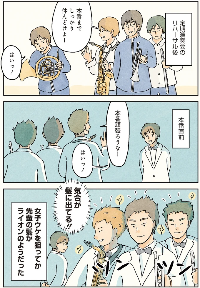 本番頑張ろうなー