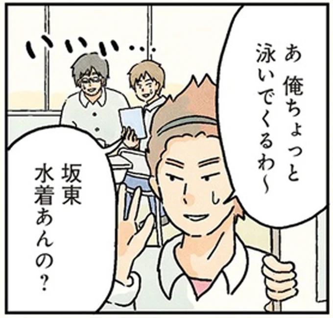 ちょっと泳いでくるわ~