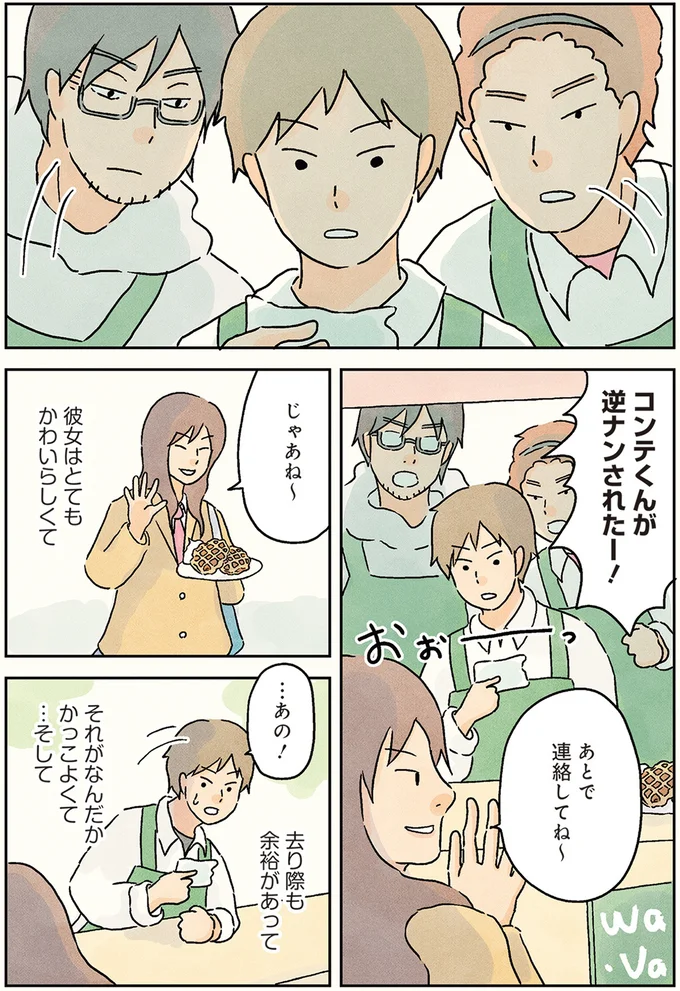 連絡してね～