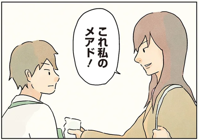 「これ私のメアド」文化祭で女子高生に颯爽と渡されたメモ。でも字が汚くて読めない!?／男子校の生態（8）