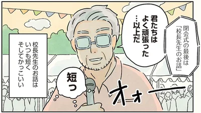 …以上だ