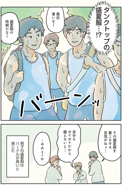 着こなせる自信がねぇ…