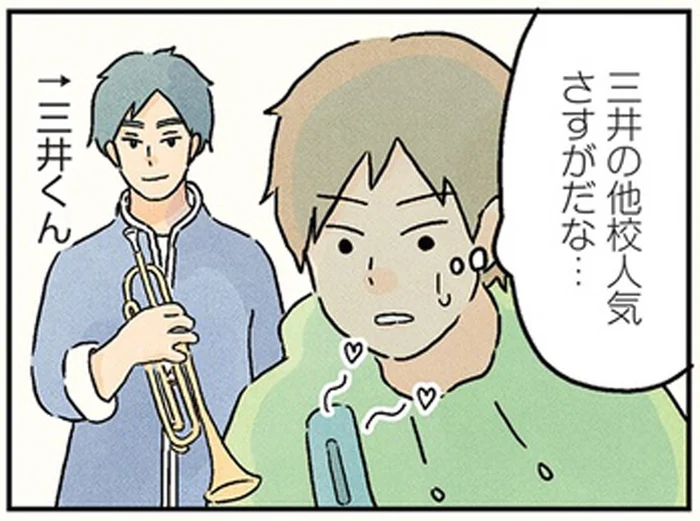 女子校からのお誘いがきた！でも話題はイケメンでモテる友人のことばかりで切ない／男子校の生態（11）