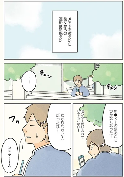 わかりやすい人だったな…