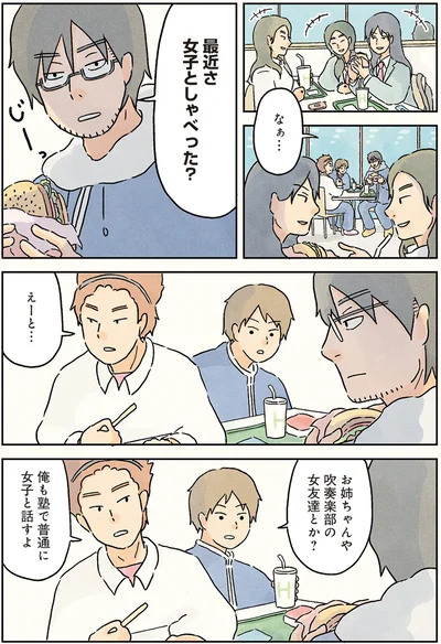 塾で普通に女子と話すよ