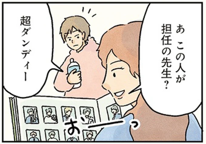 超ダンディー