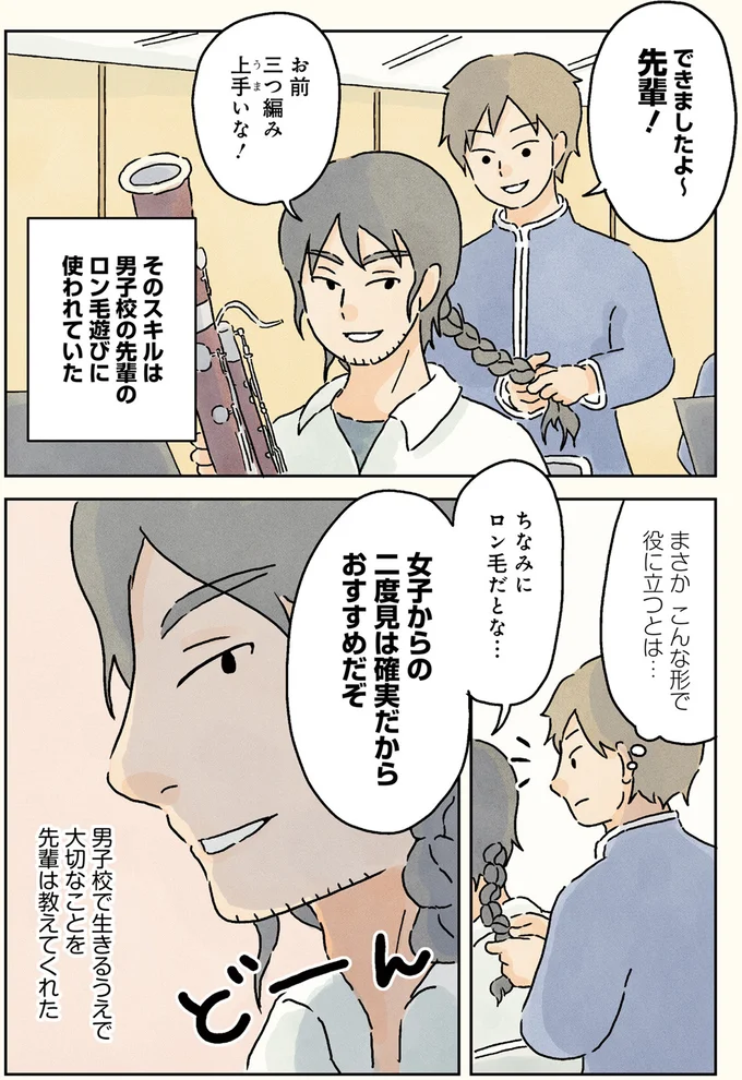 こんな形で役に立つとは…