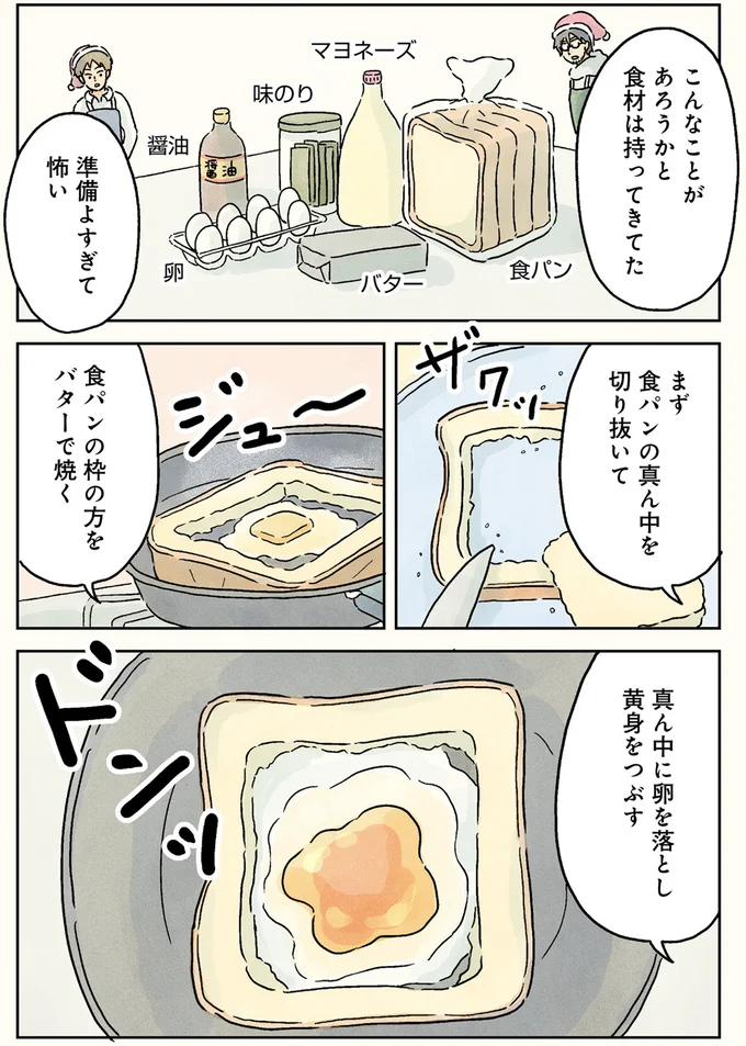 『男子校の生態 2』より