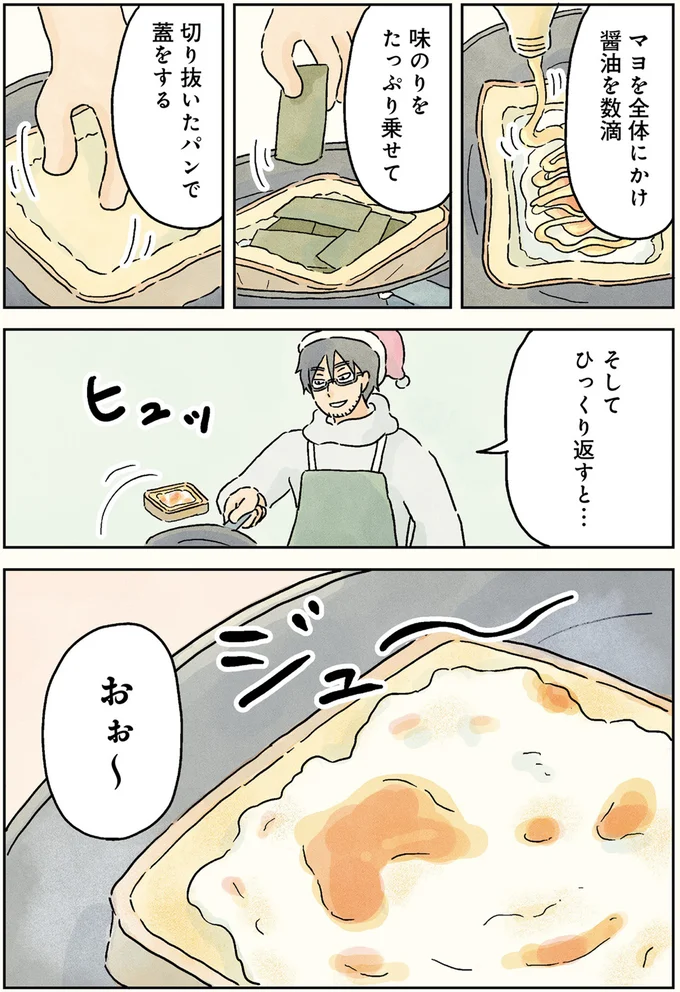 『男子校の生態 2』より