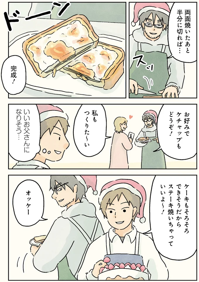 『男子校の生態 2』より