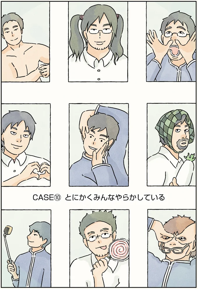 『男子校の生態 2』より
