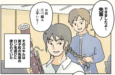 お前三つ編み上手いな！