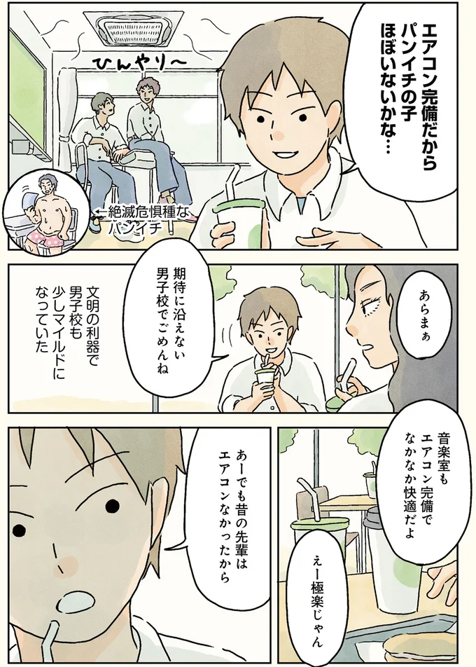 あらまぁ