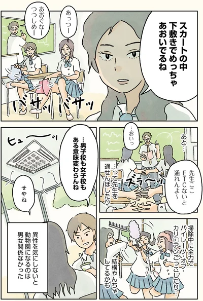 結構やんちゃしてるかも
