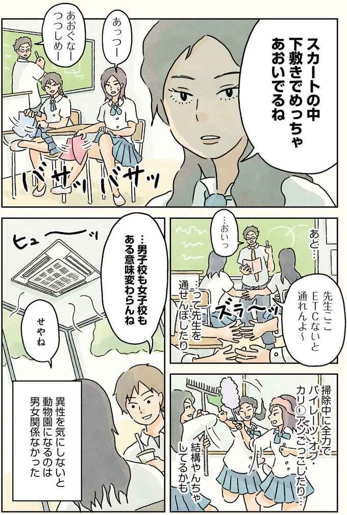 結構やんちゃしてるかも