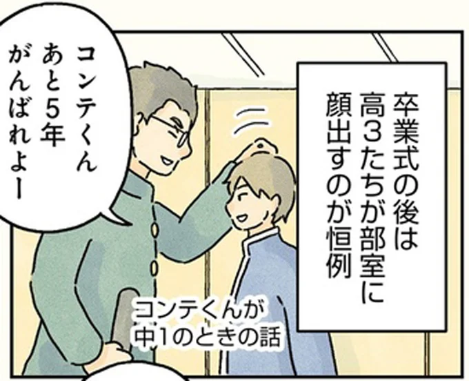 あと5年がんばれよー