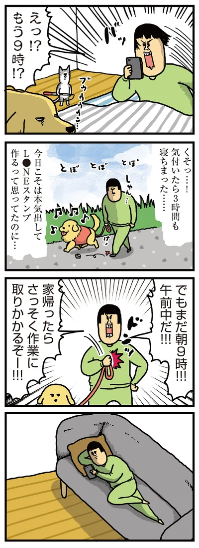 でもまだ朝9時！！！