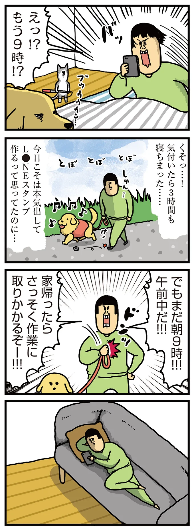 でもまだ朝9時！！！