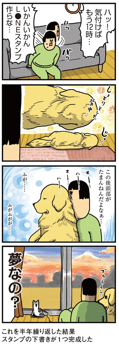 夢なの？