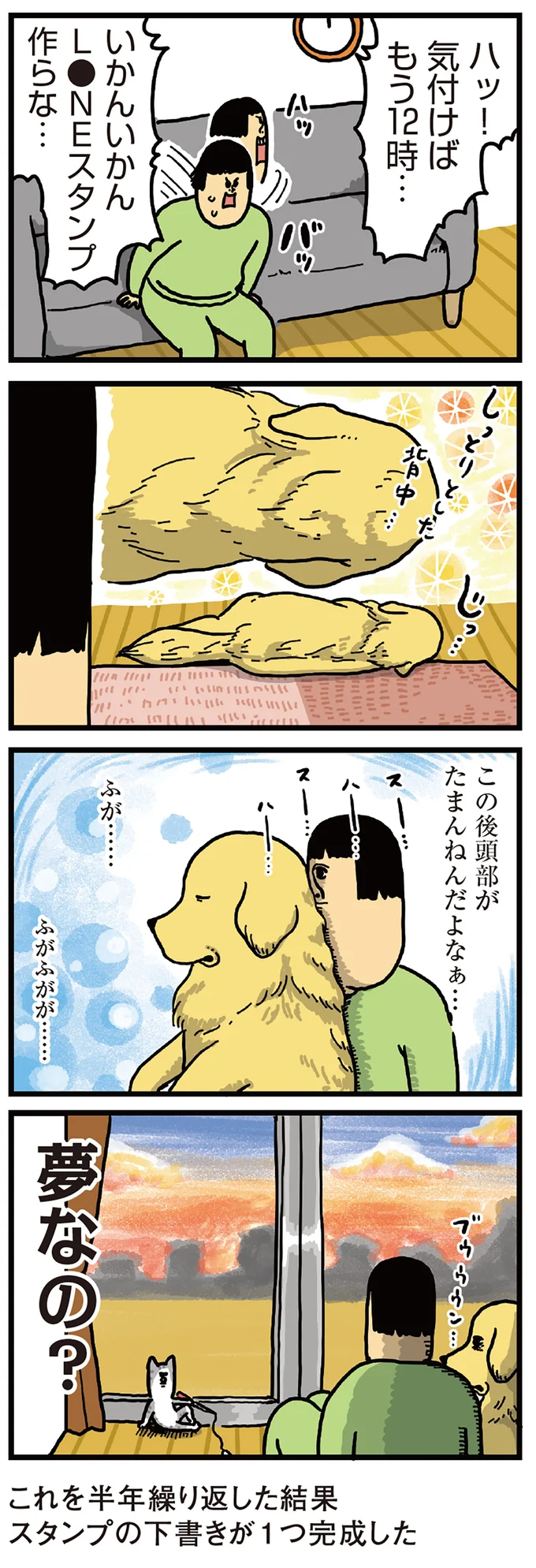 夢なの？