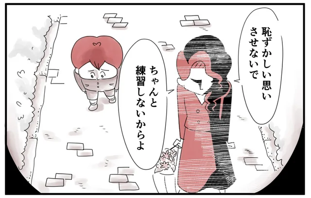 「恥ずかしい思いさせないで」ピアノの発表会で間違えた息子への暴言／夫ですが会社辞めました（116）