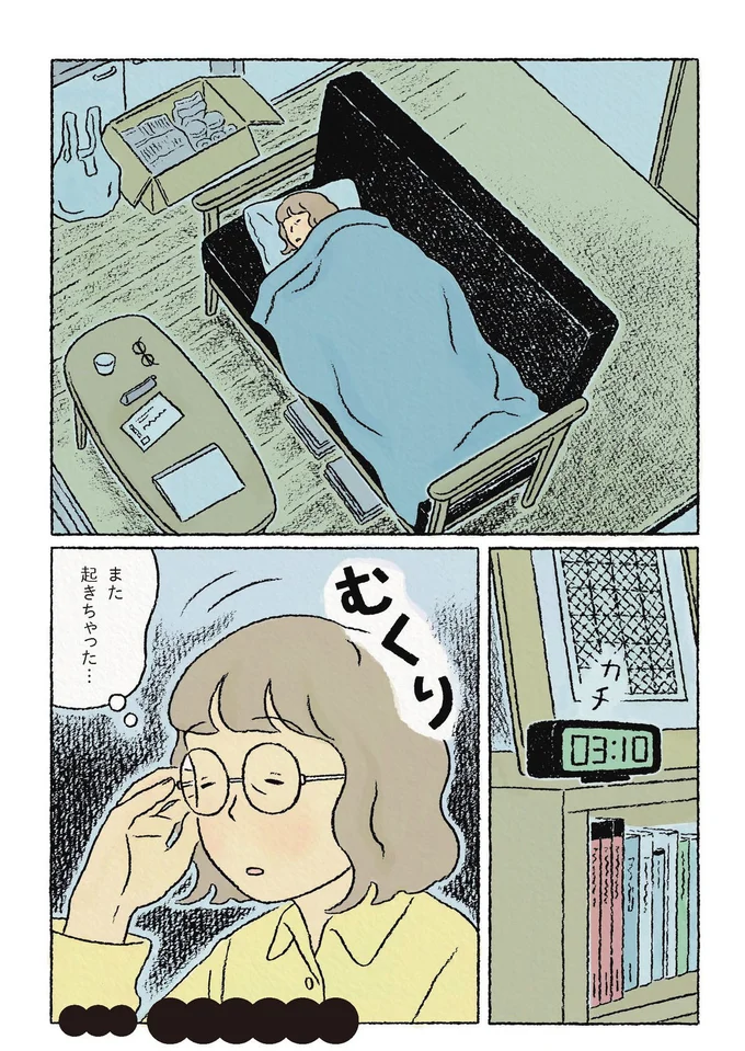 慰安旅行の夢