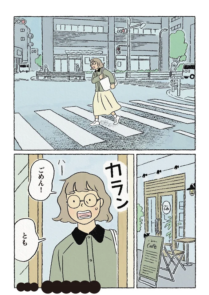 相合い傘の夢