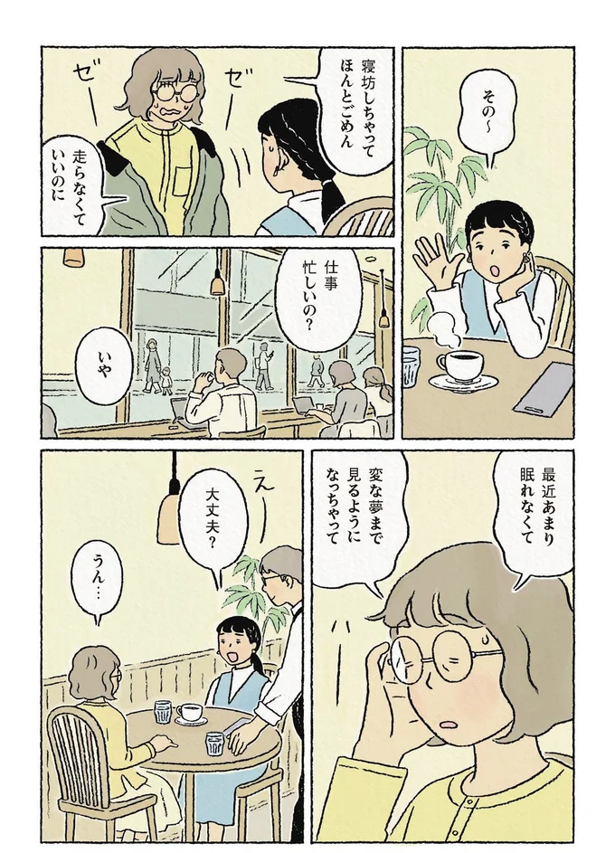 最近あまり眠れなくて