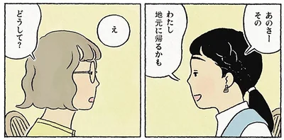 どうして？