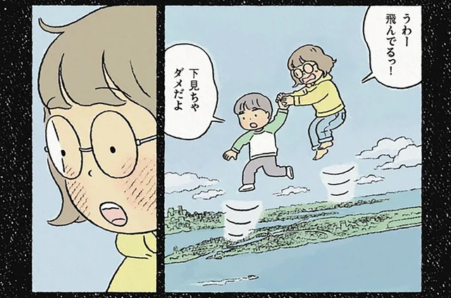「下見ちゃダメだよ」見知らぬ男の子と空を飛ぶ。重力を感じない夢を見ました